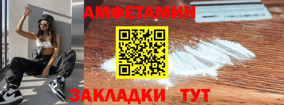 АМФЕТАМИН  Амфетамин VHQ  Вход с VPN  Амфетамин  Костомукша 