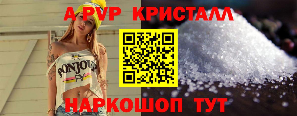 A-PVP СК  А ПВП VHQ  Альфа ПВП VHQ  Альфа ПВП  Костомукша  Вход с VPN 