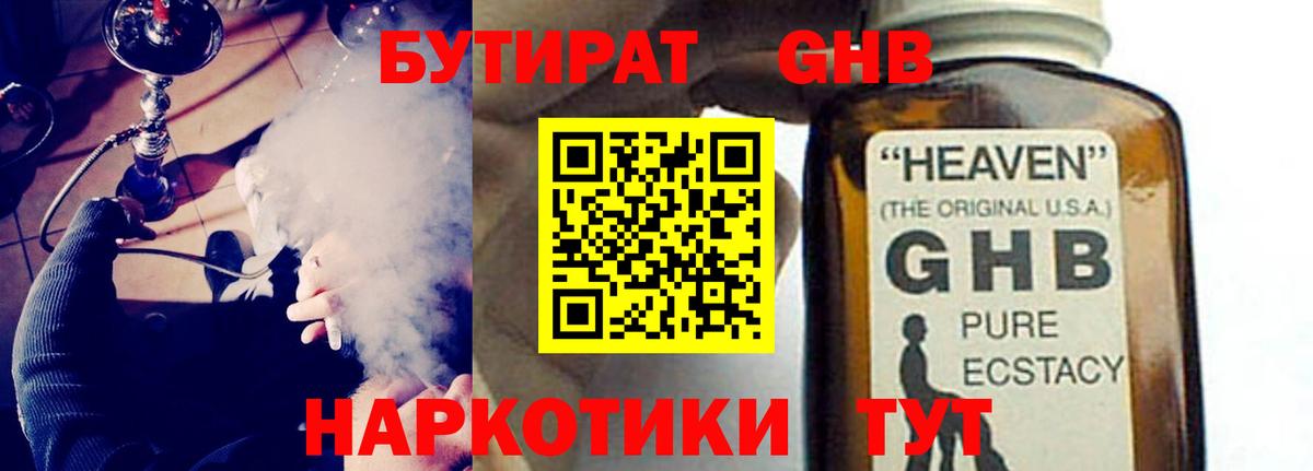 БУТИРАТ вода  Вход с VPN  Костомукша 