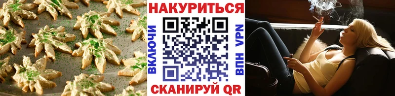 Canna-Cookies конопля  Костомукша 