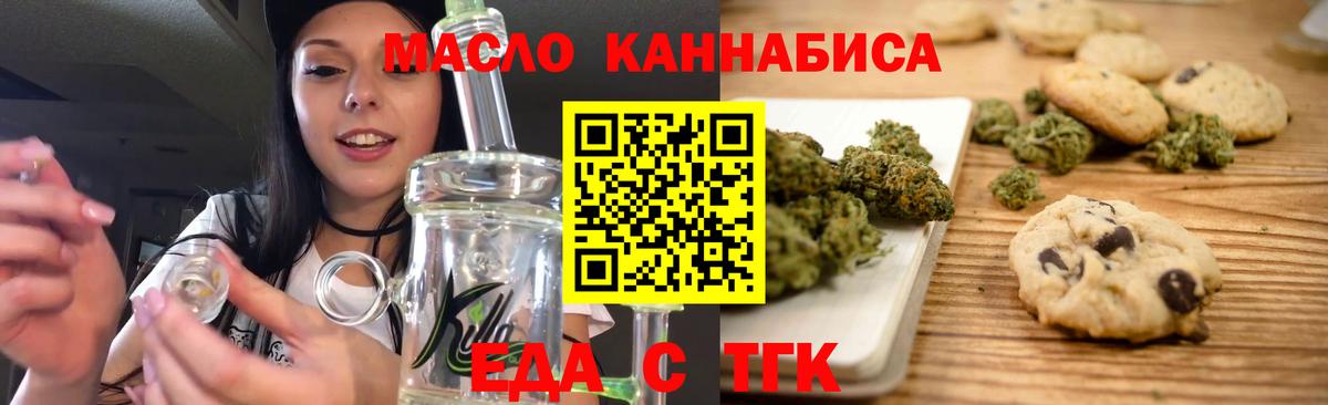 Cannafood конопля  Вход с VPN  Костомукша 