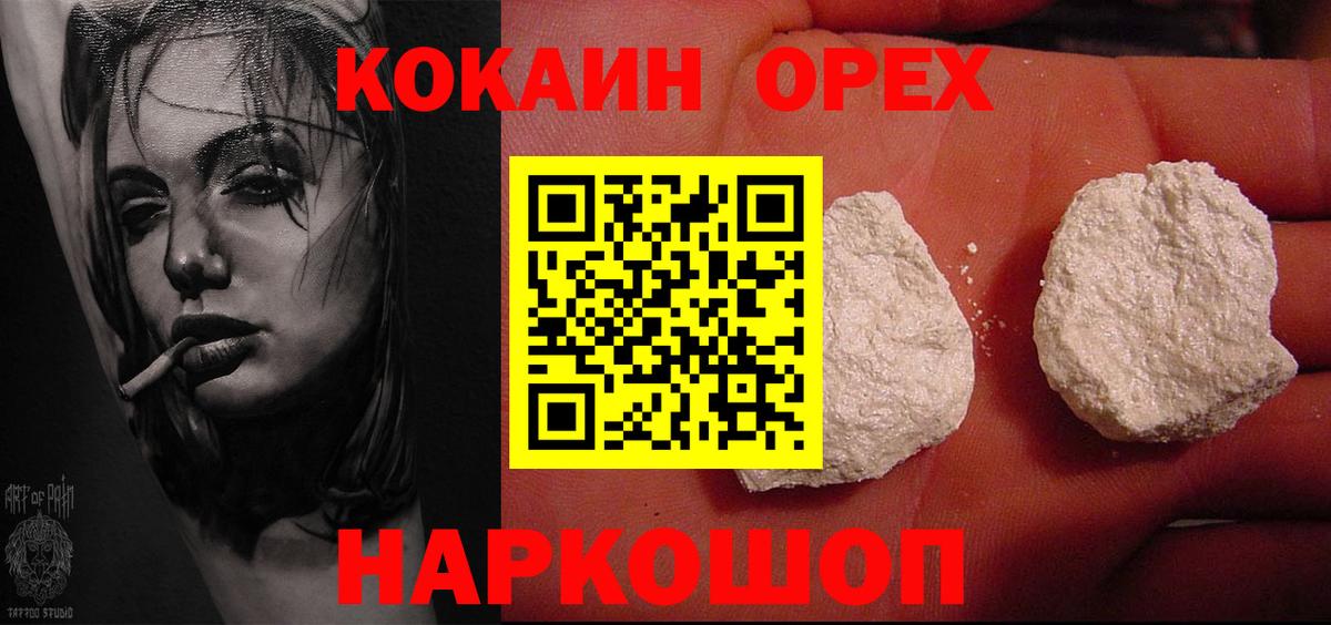 Кокаин VHQ Костомукша