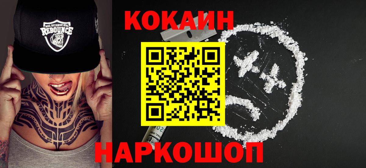 КОКАИН  Кокаин VHQ  Вход с VPN  Костомукша  COCAIN Боливия 