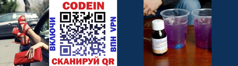 Кодеин напиток Lean (лин)  Костомукша 