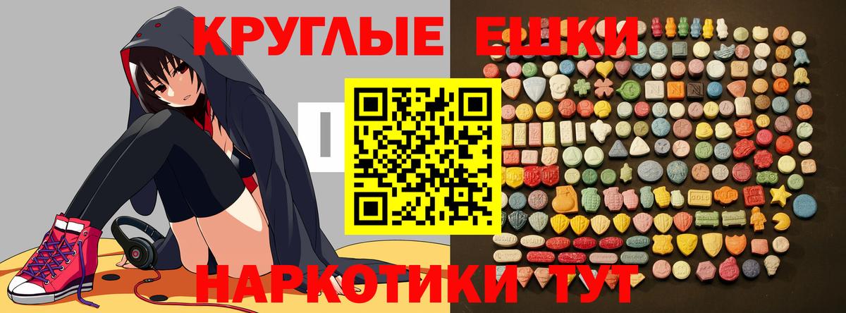 ЭКСТАЗИ таблы Костомукша