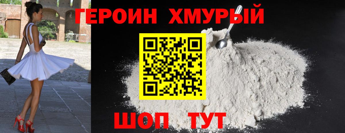 Героин белый  ГЕРОИН  Костомукша  Вход с VPN 