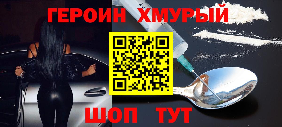Героин Афган Костомукша