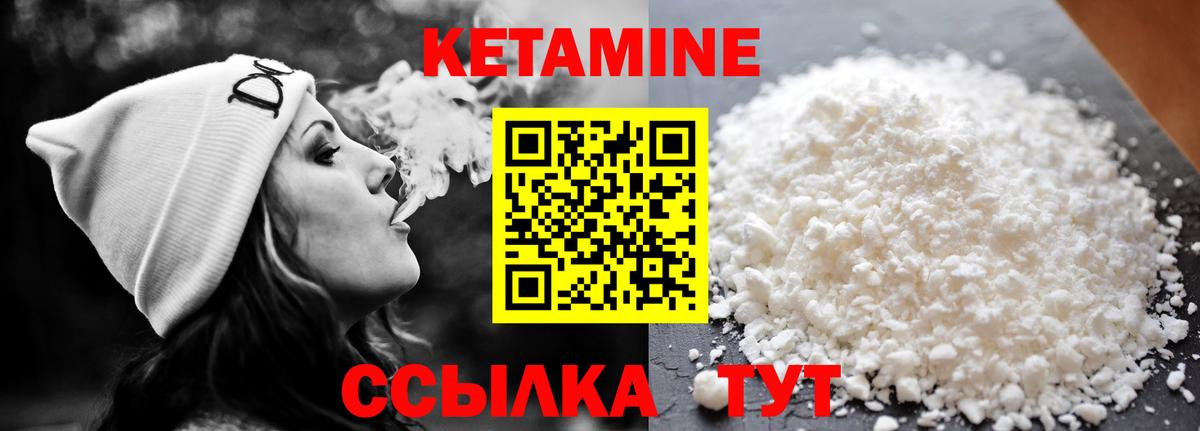 Кетамин VHQ  Вход с VPN  Костомукша 