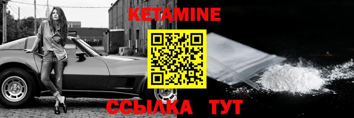 Кетамин ketamine Костомукша