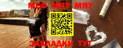 меф Кинель