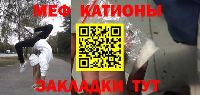 меф Кинель