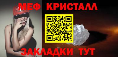 меф Кинель
