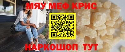 меф Кинель