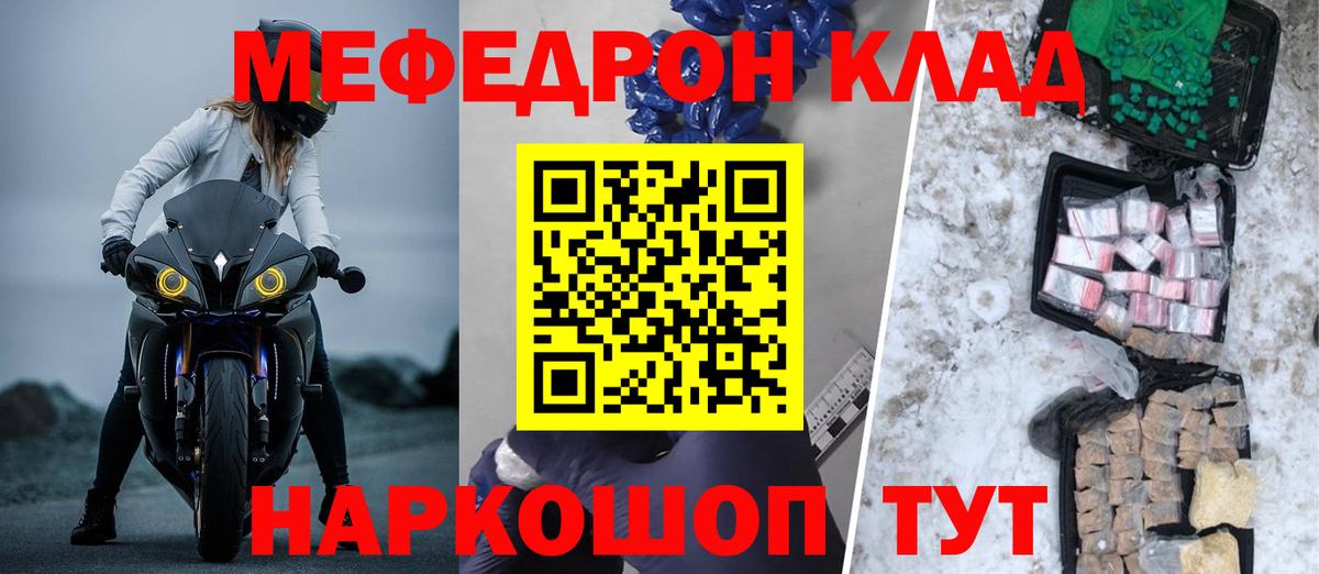 Меф  Вход с VPN  Костомукша  МЕФ 4 MMC  МЕФ mephedrone 