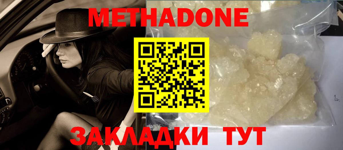 МЕТАДОН мёд  Вход с VPN  Костомукша 