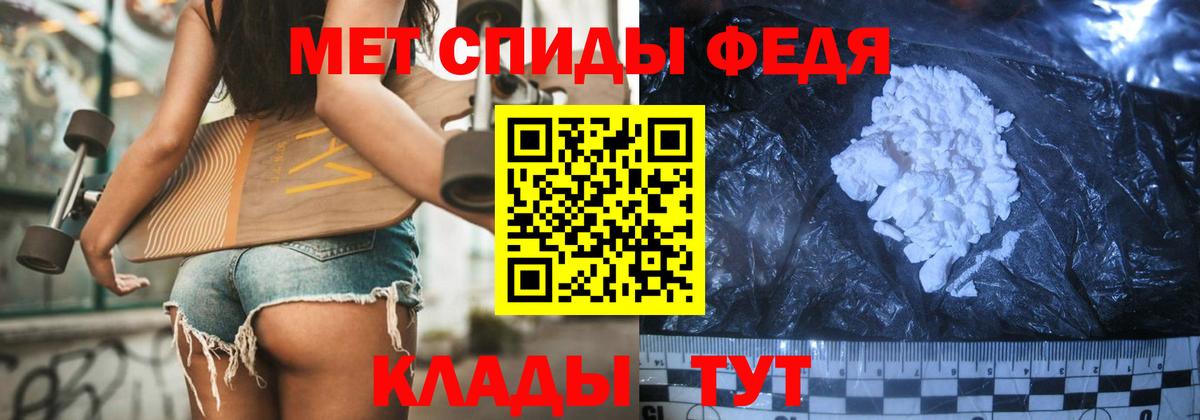 МЕТАМФЕТАМИН Декстрометамфетамин 99.9% Костомукша