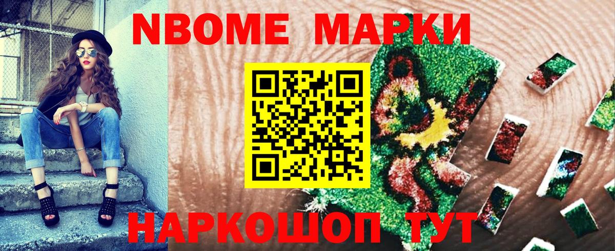 Костомукша  Марки NBOMe 1500мкг  Вход с VPN  Наркотические марки  Марки NBOMe 1500мкг 